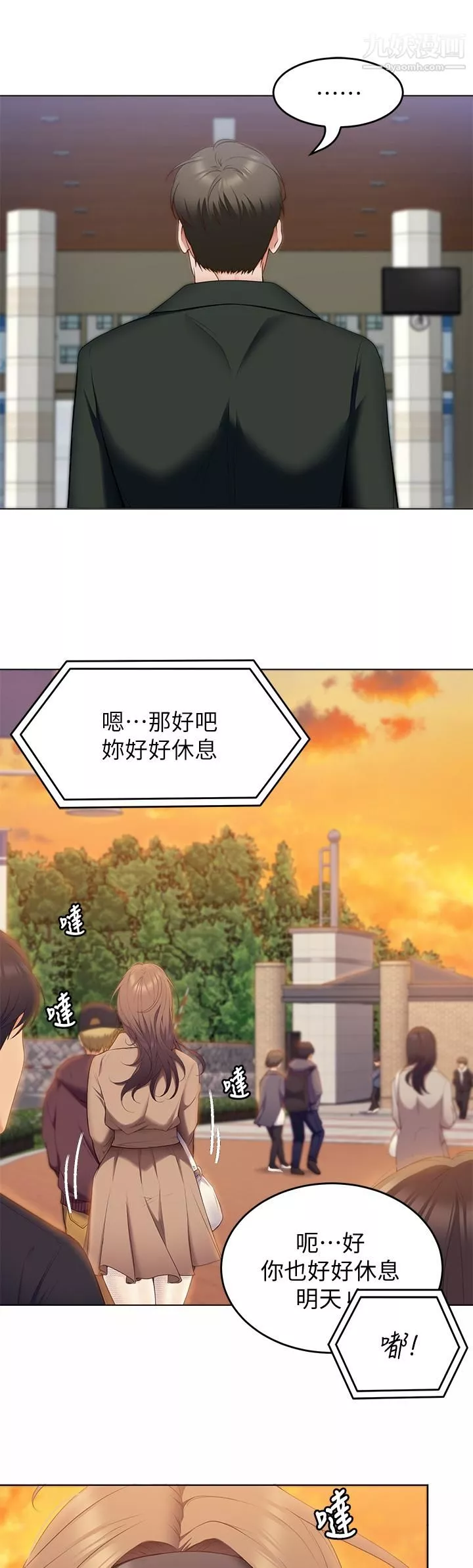 今晚就决定吃你了-第36话-快把我变成放荡的女人 - 图片 32