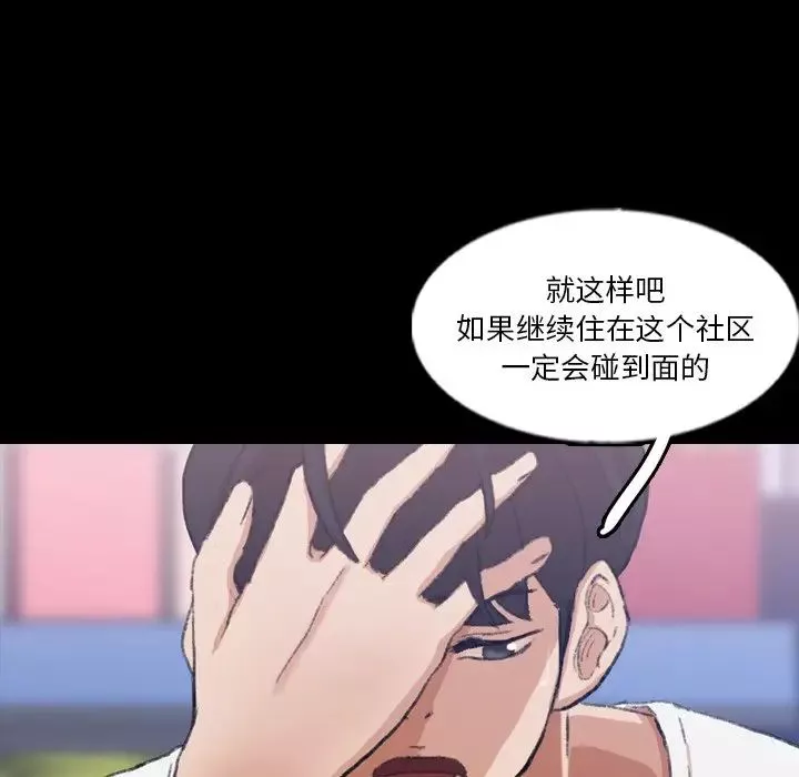 隱秘的鄰居們第63话