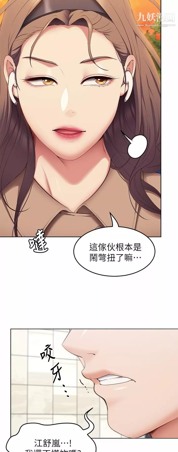 今晚就決定吃你了第36話-快把我變成放蕩的女人