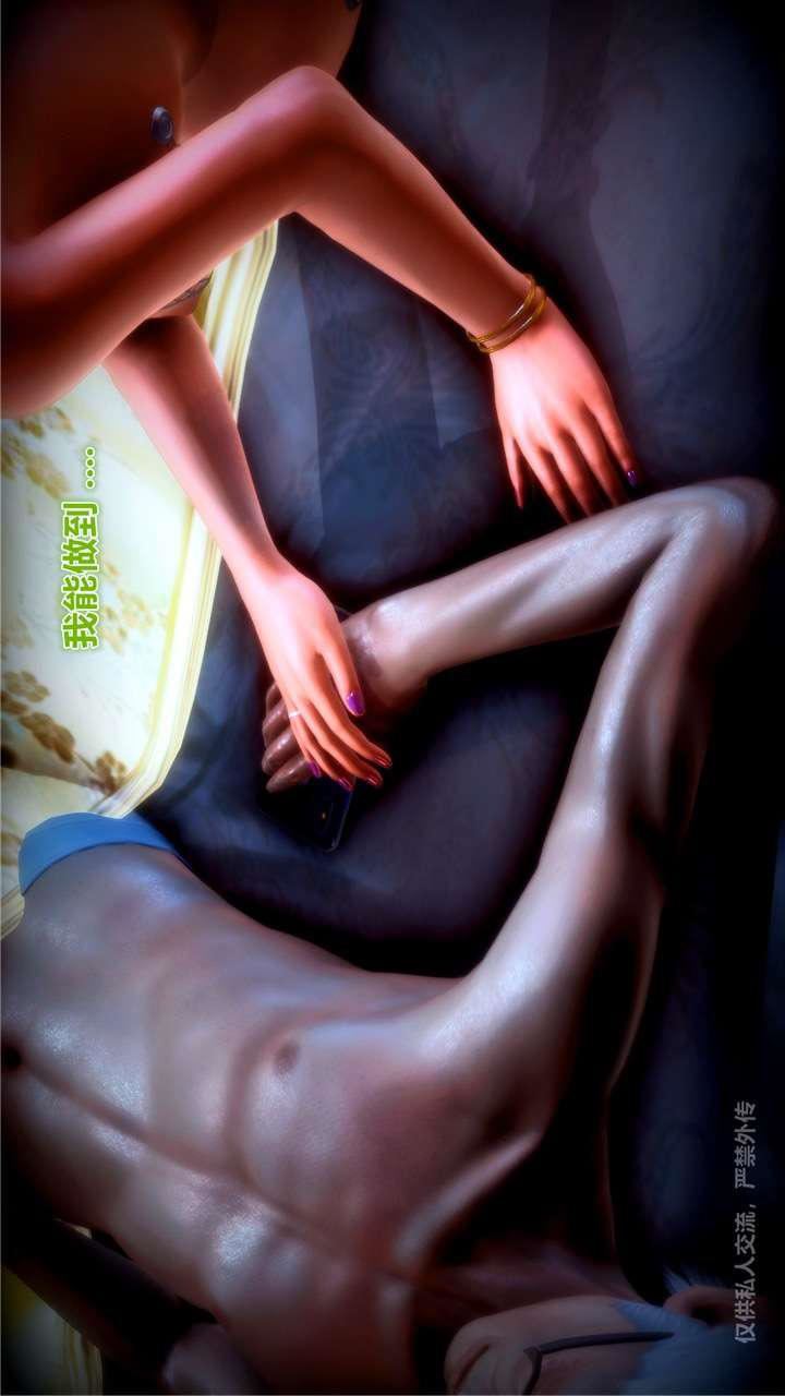 [3D]獸欲の末途第24章【第2話】