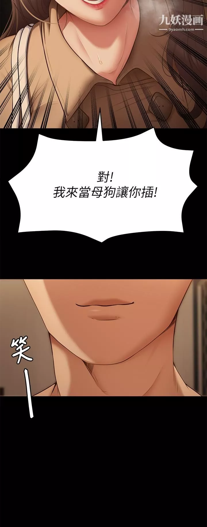 今晚就决定吃你了-第36话-快把我变成放荡的女人 - 图片 38