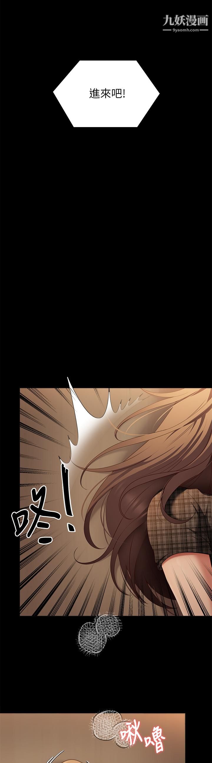 今晚就決定吃你了第36話-快把我變成放蕩的女人