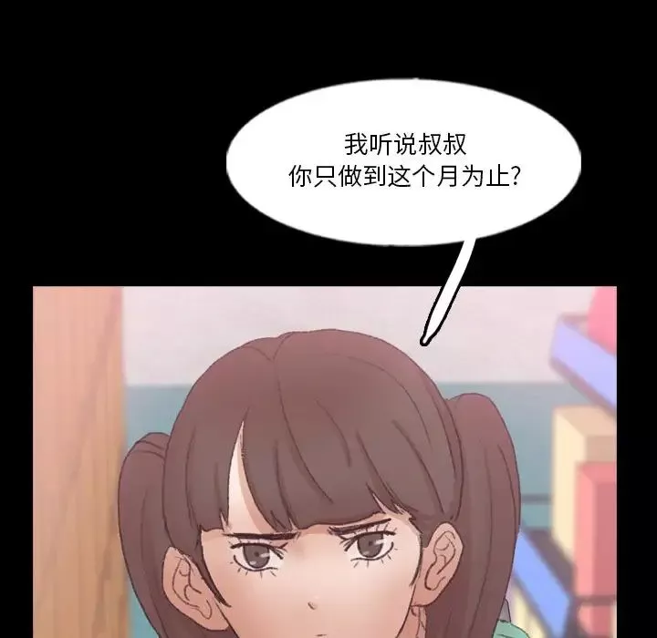 隱秘的鄰居們第63话