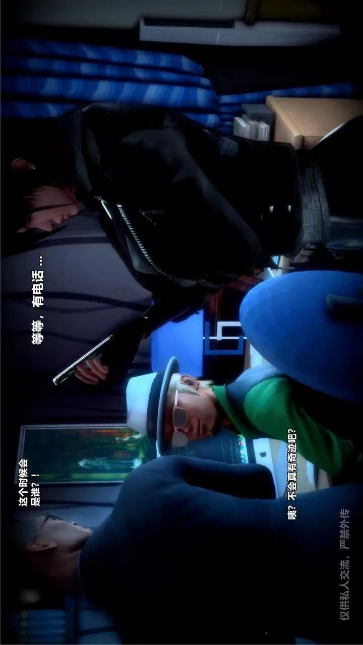 [3D]兽欲の末途-第24章【第2话】 - 图片 30
