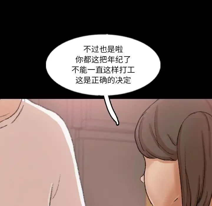 隱秘的鄰居們第63话