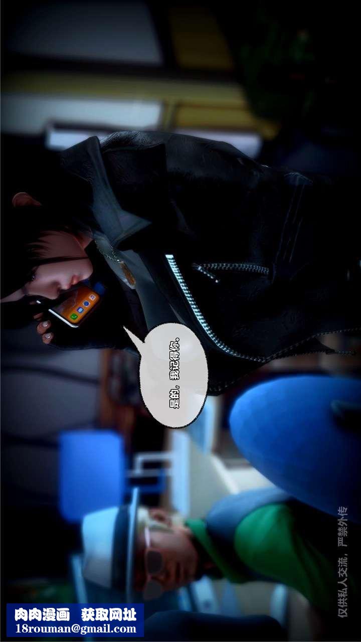 [3D]兽欲の末途第24章【第2话】