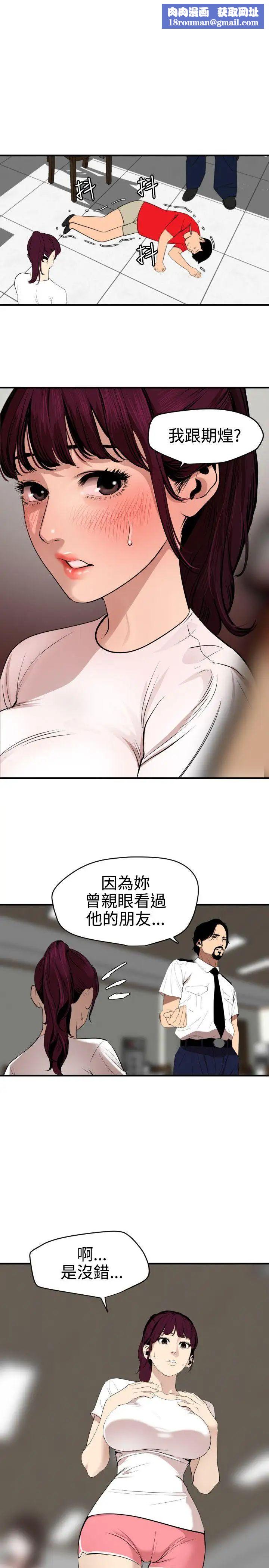 欲求王第74话-让我帮你吸吧?