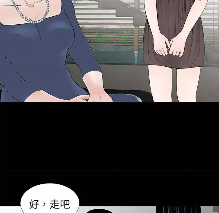 借子-第6话 - 图片 112