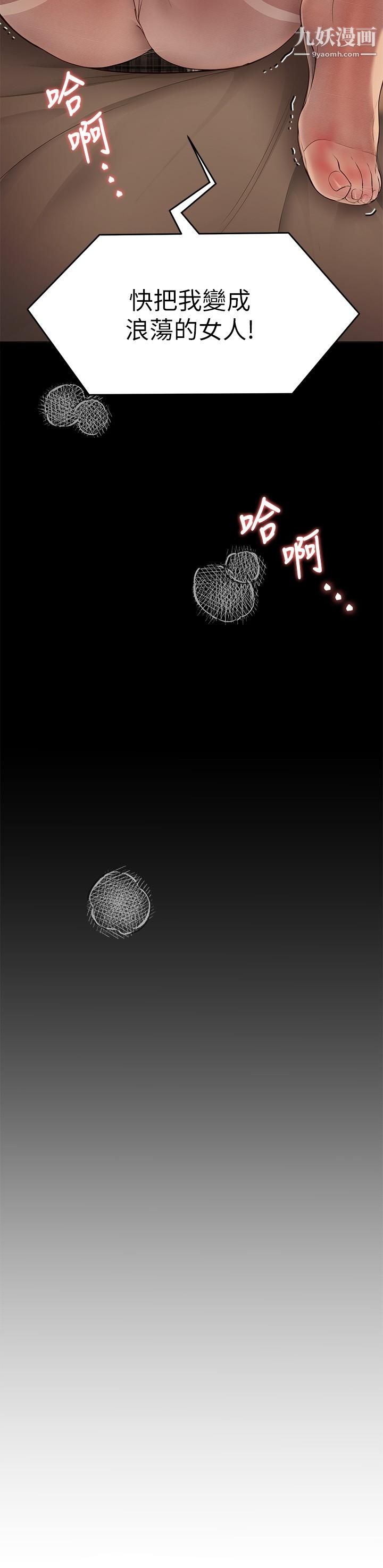 今晚就决定吃你了第36话-快把我变成放荡的女人