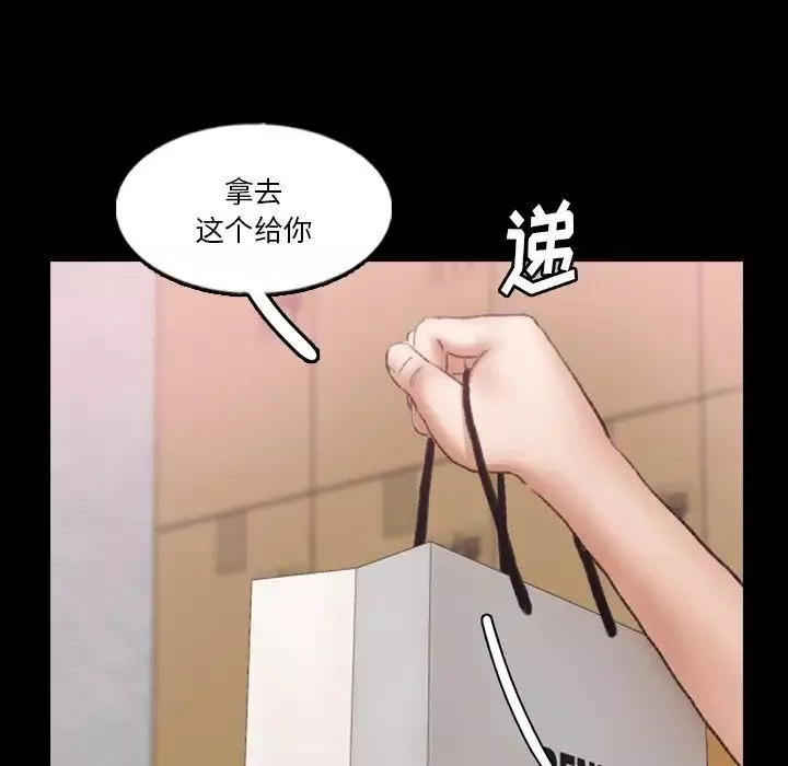 隱秘的鄰居們第63话