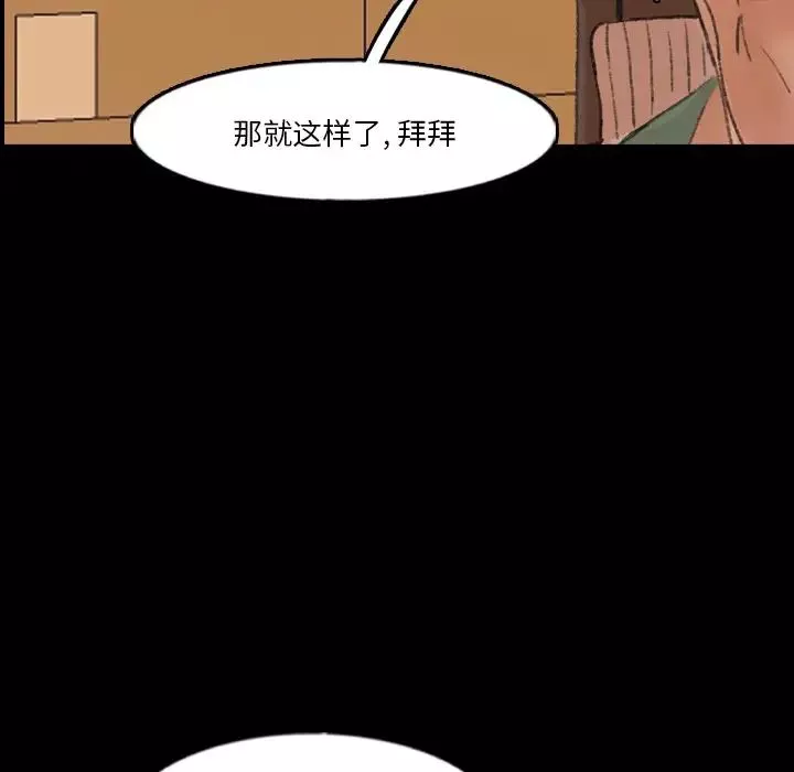 隱秘的鄰居們第63话