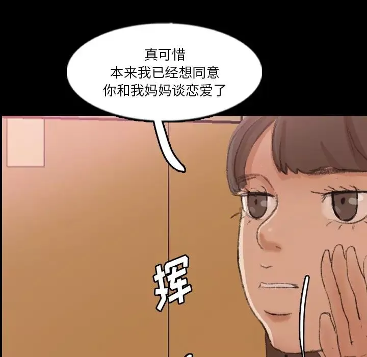 隱秘的鄰居們第63话