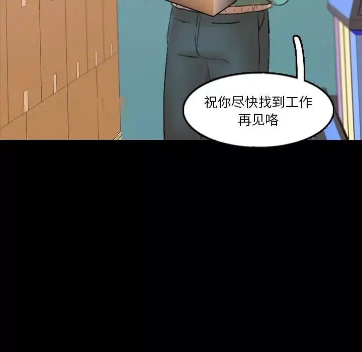 隱秘的鄰居們第63话