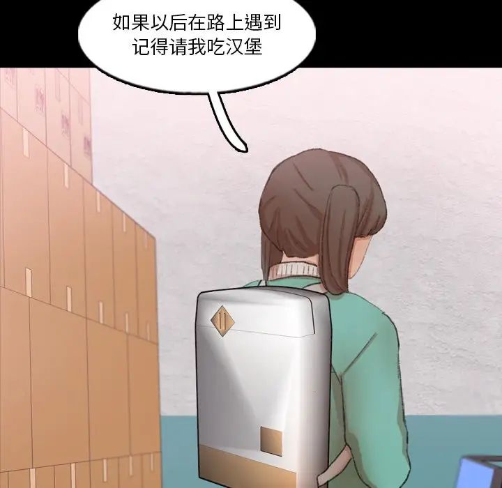 隐秘的邻居们第63话