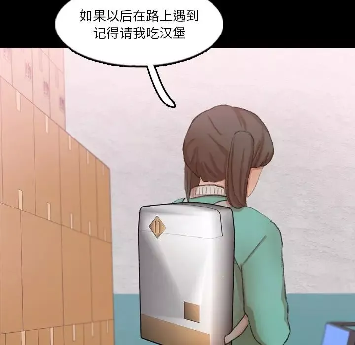 隐秘的邻居们-第63话 - 图片 107