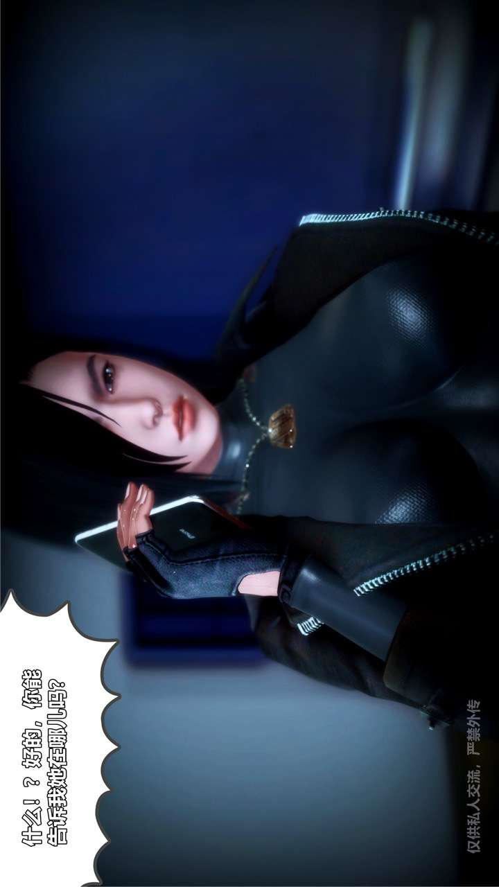 [3D]獸欲の末途第24章【第3話】