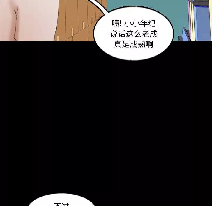 隱秘的鄰居們第63话