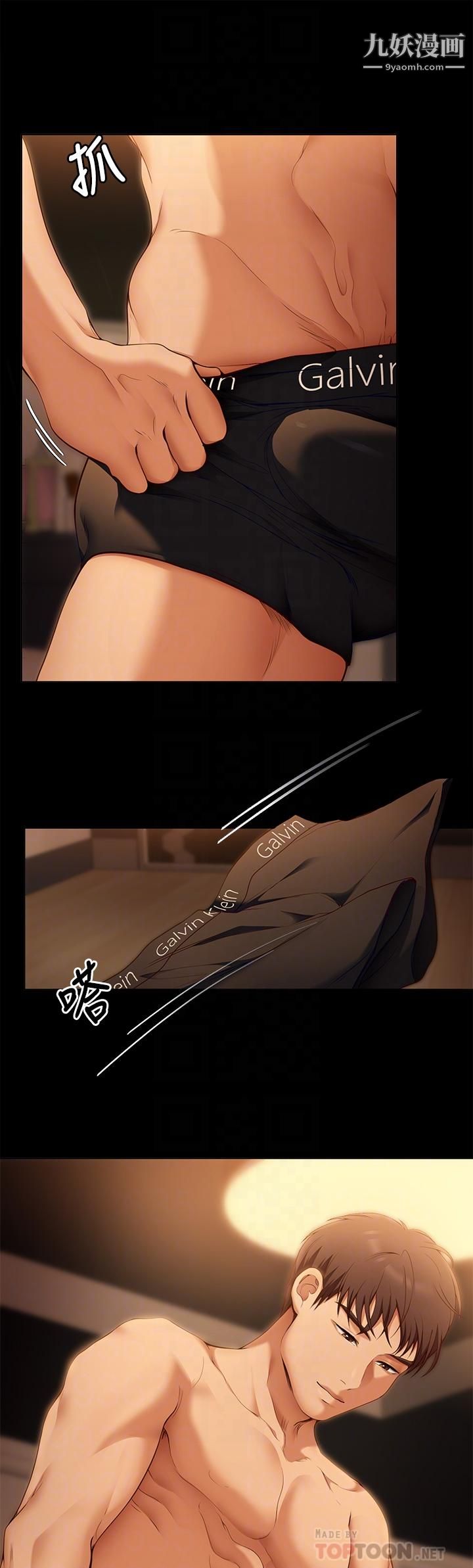 今晚就决定吃你了第37话-舒岚多变的性爱花招