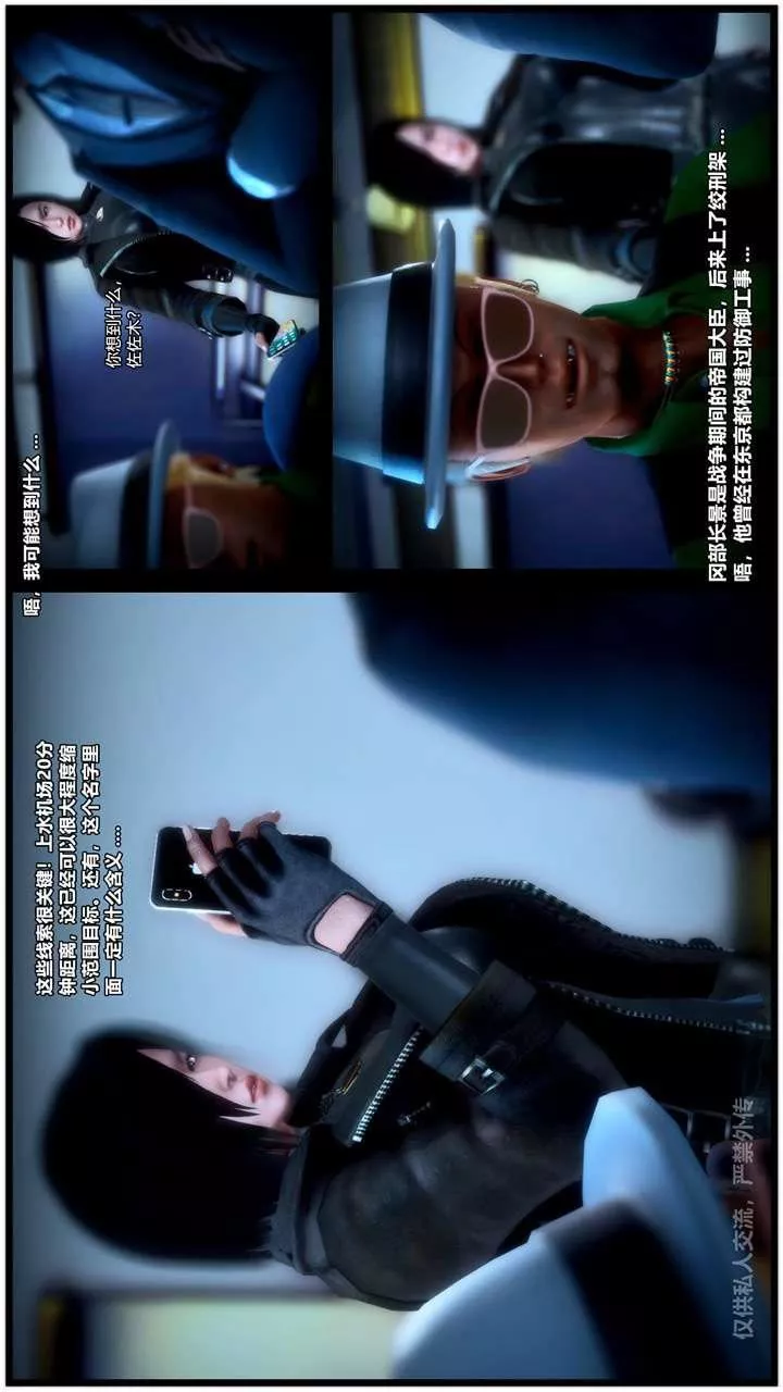 [3D]兽欲の末途-第24章【第3话】 - 图片 14