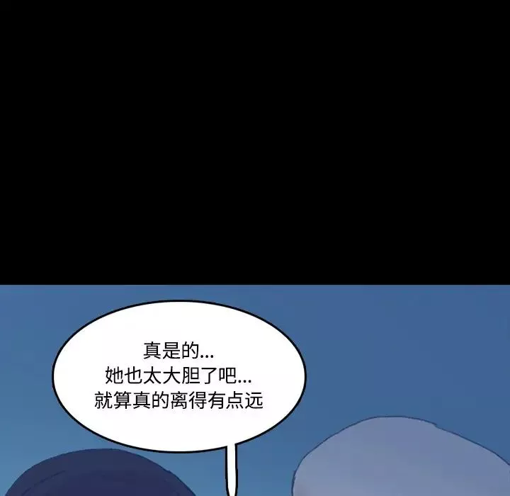 隐秘的邻居们-第64话 - 图片 5