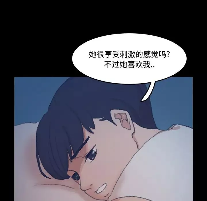 隐秘的邻居们-第64话 - 图片 7