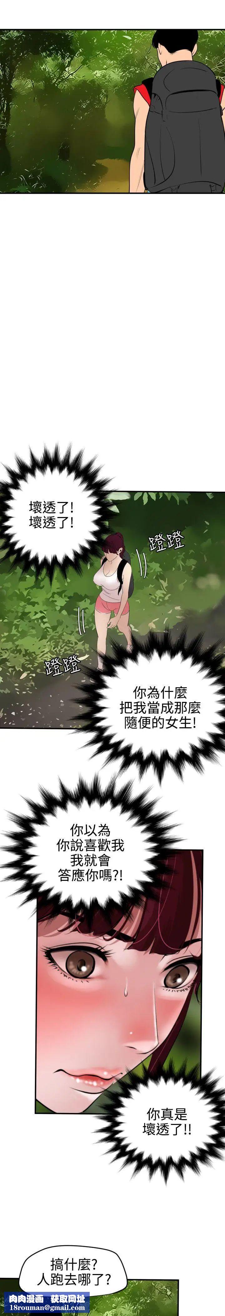 欲求王第74话-让我帮你吸吧?