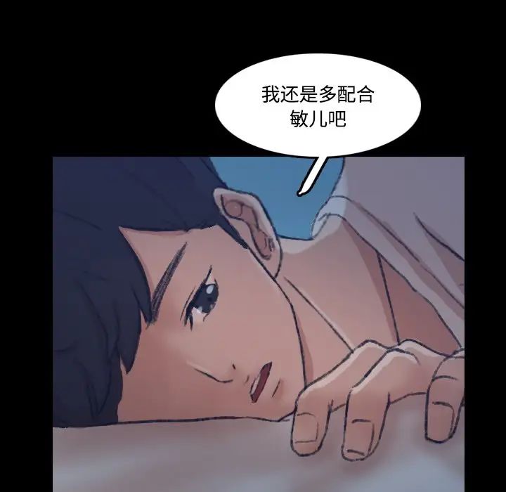 隐秘的邻居们第64话