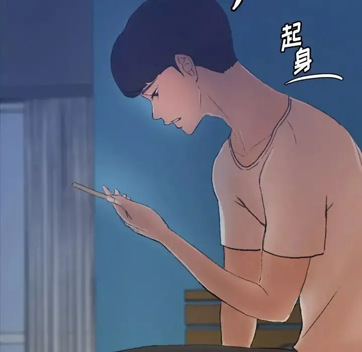 隐秘的邻居们-第64话 - 图片 11