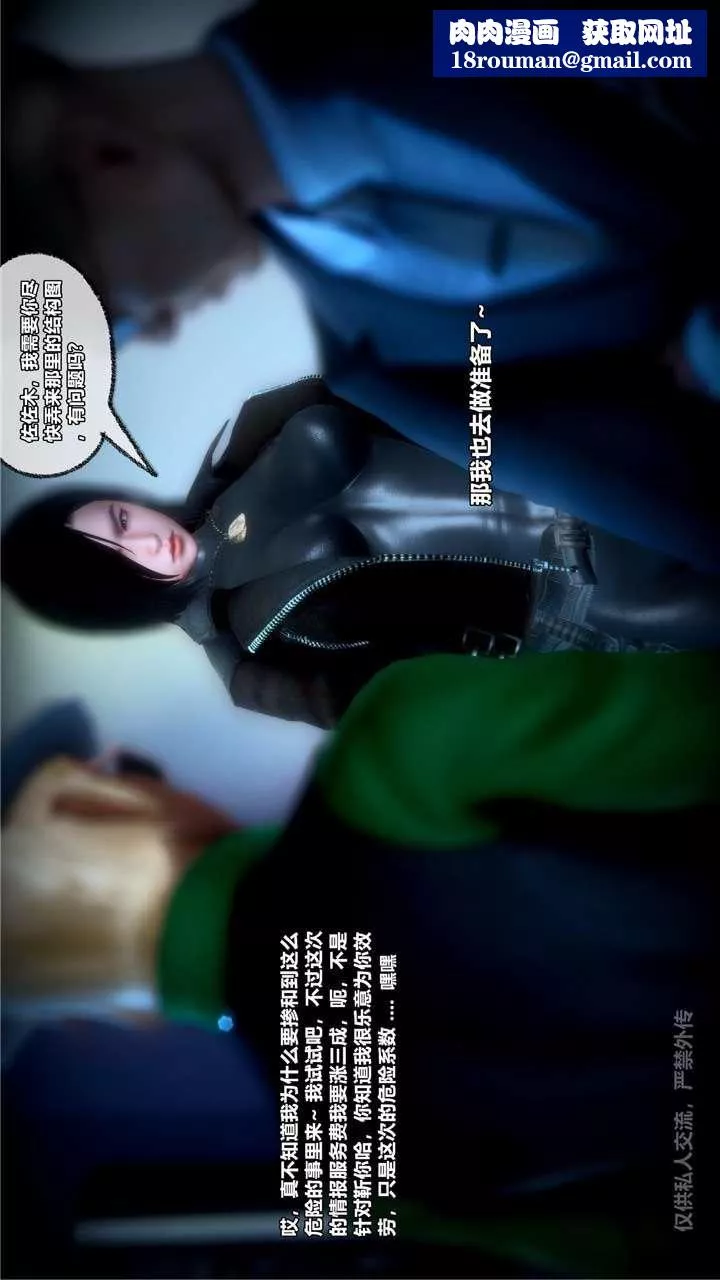 [3D]兽欲の末途-第24章【第3话】 - 图片 17