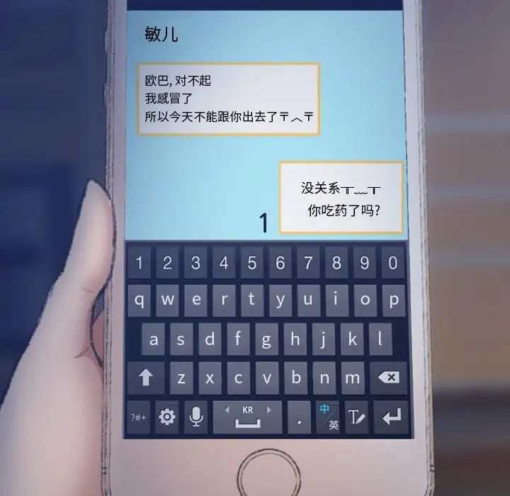 隐秘的邻居们第64话