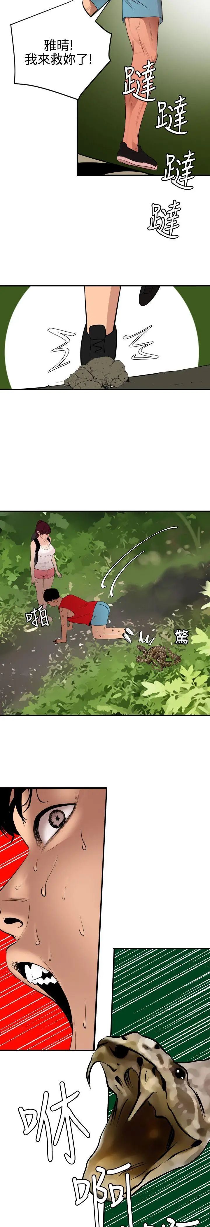 欲求王第74话-让我帮你吸吧?