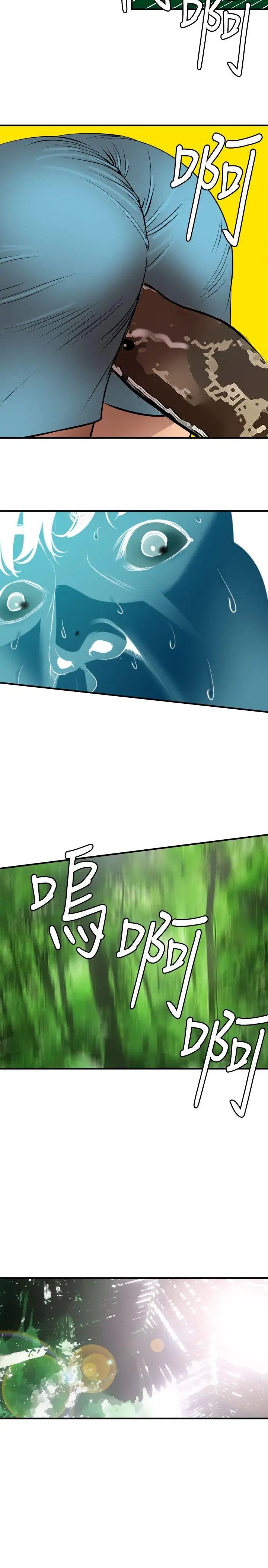 欲求王第74話-讓我幫你吸吧?