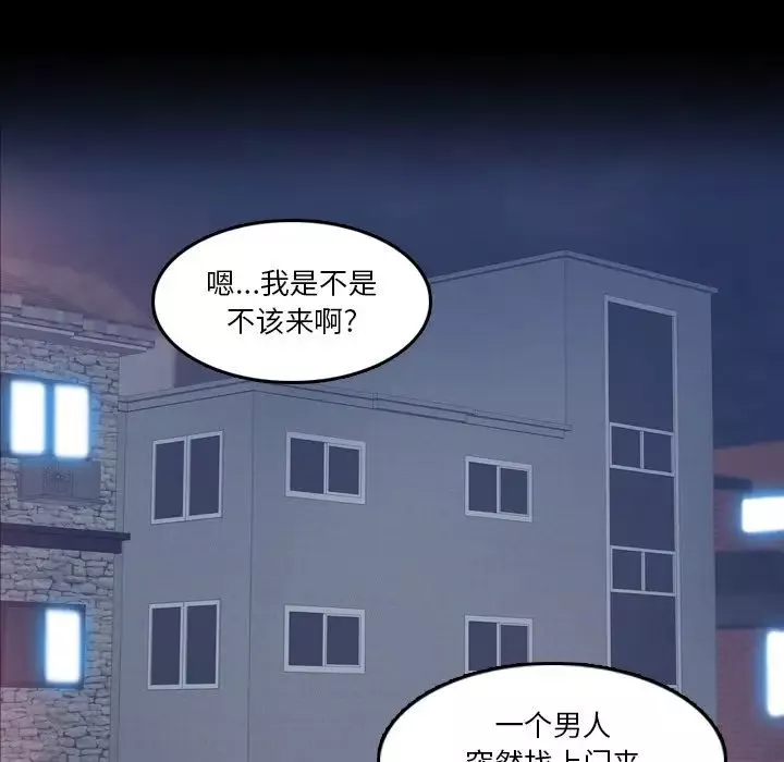 隱秘的鄰居們第64话