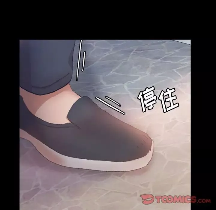 隱秘的鄰居們第64话