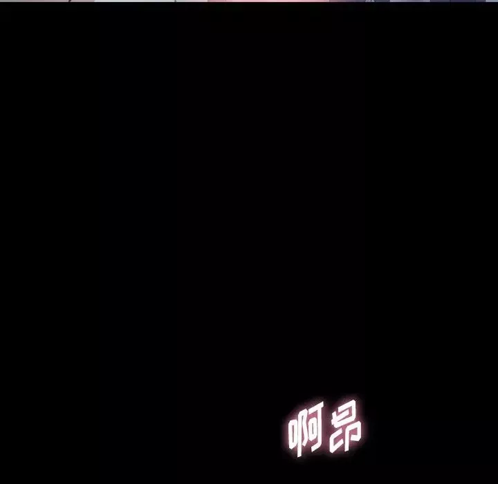 隱秘的鄰居們第64话