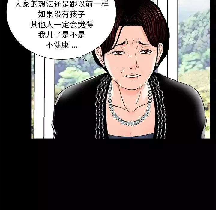 借子第7話