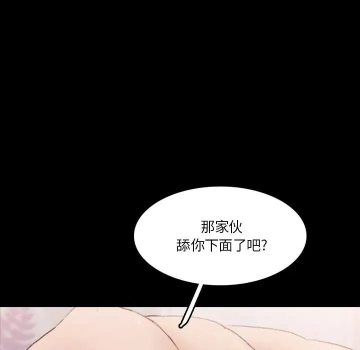 隱秘的鄰居們第64话