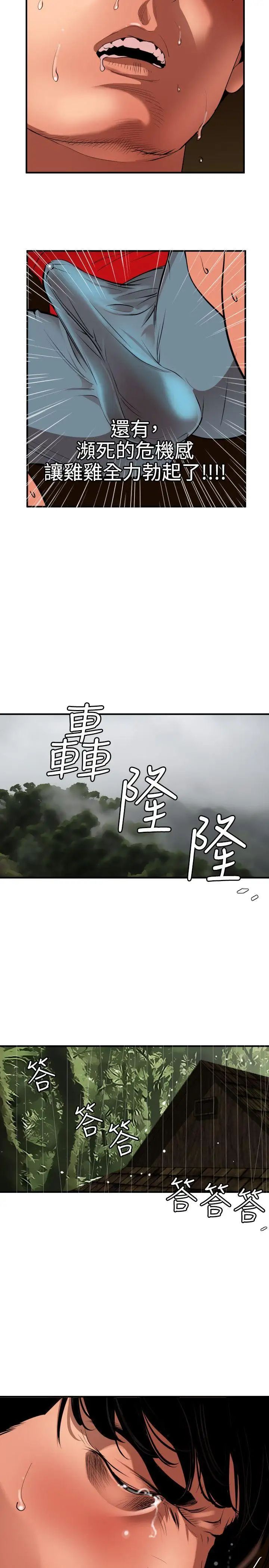 欲求王第75話-深溝