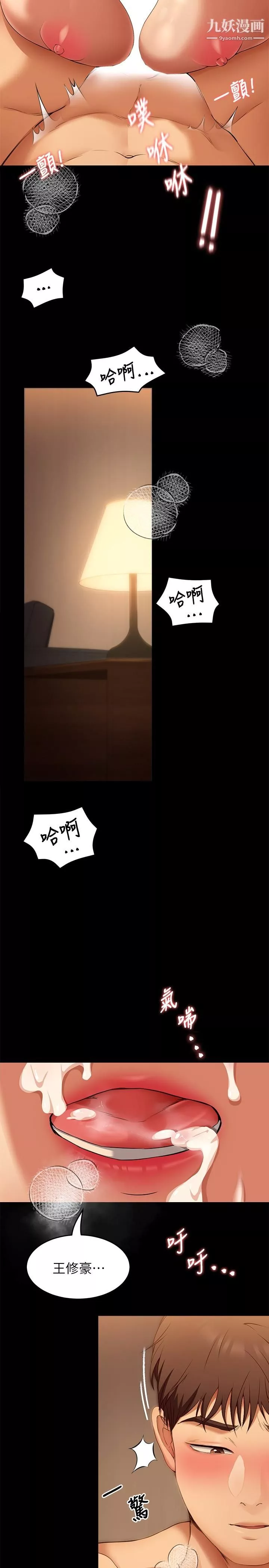 今晚就決定吃你了第37話-舒嵐多變的性愛花招