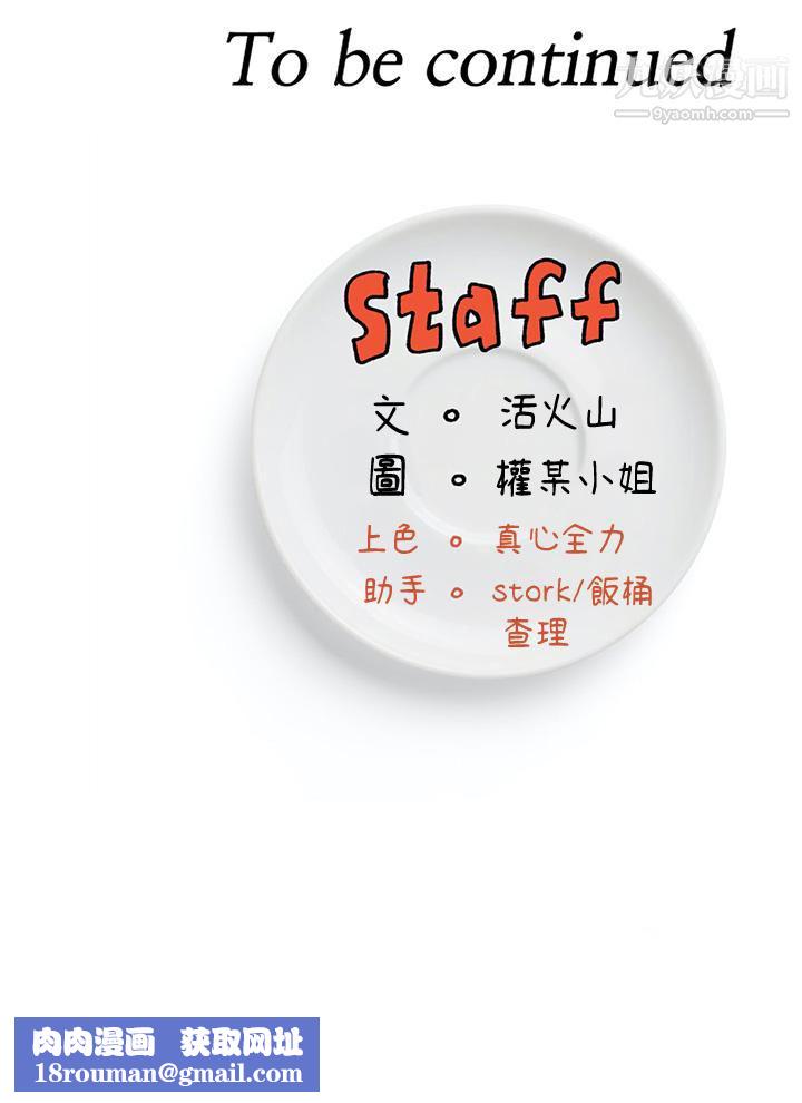 今晚就决定吃你了第37话-舒岚多变的性爱花招