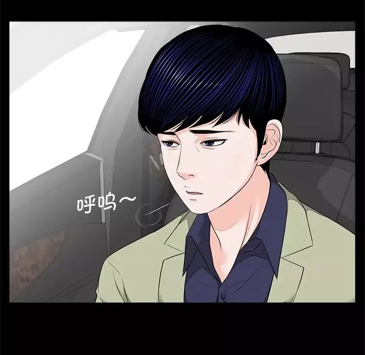 借子-第7话 - 图片 28
