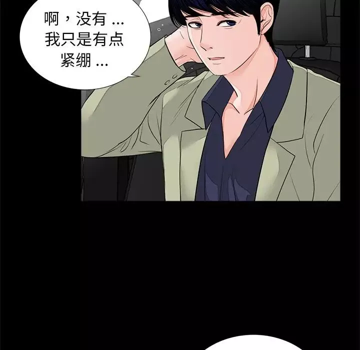借子-第7话 - 图片 31