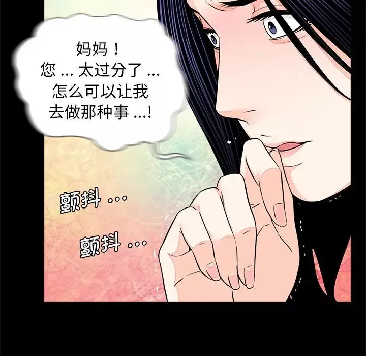 借子-第7话 - 图片 37