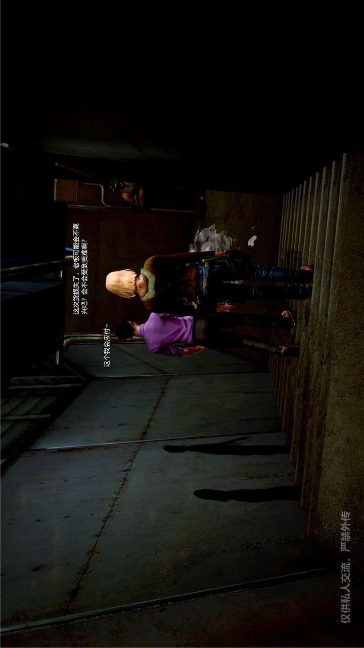 [3D]獸欲の末途第24章【第4話】