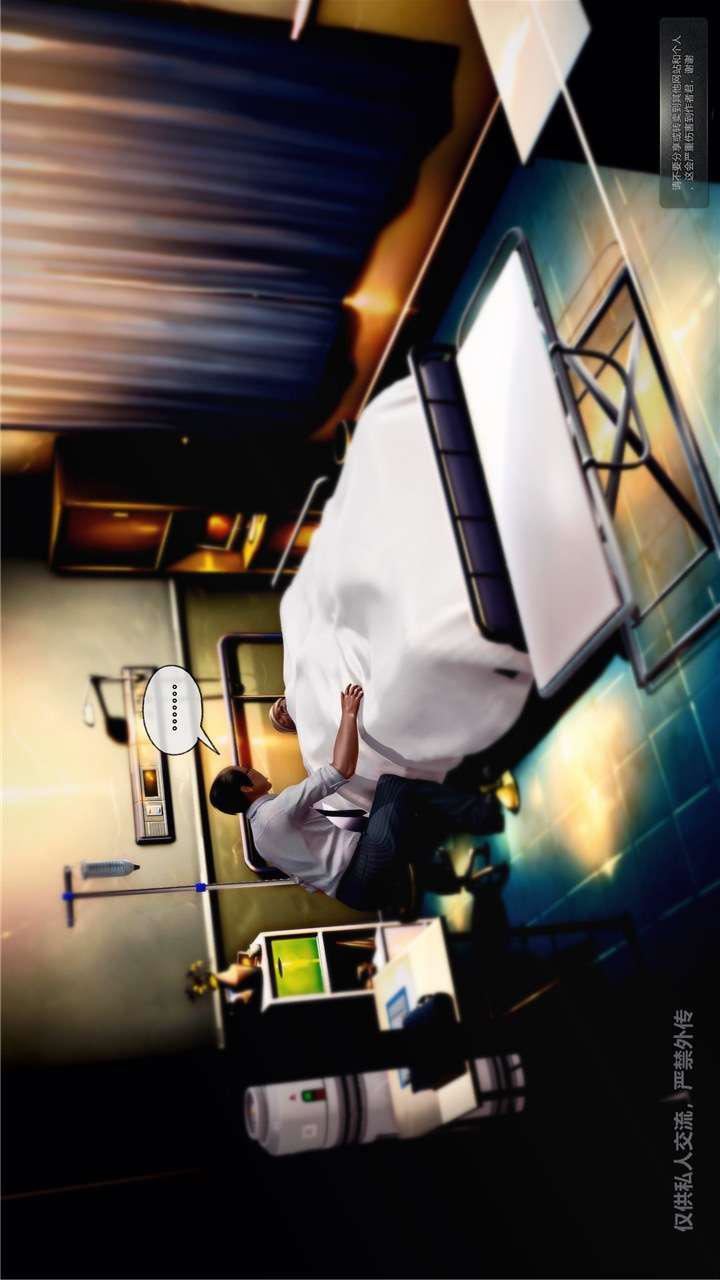 [3D]獸欲の末途第24章【第4話】