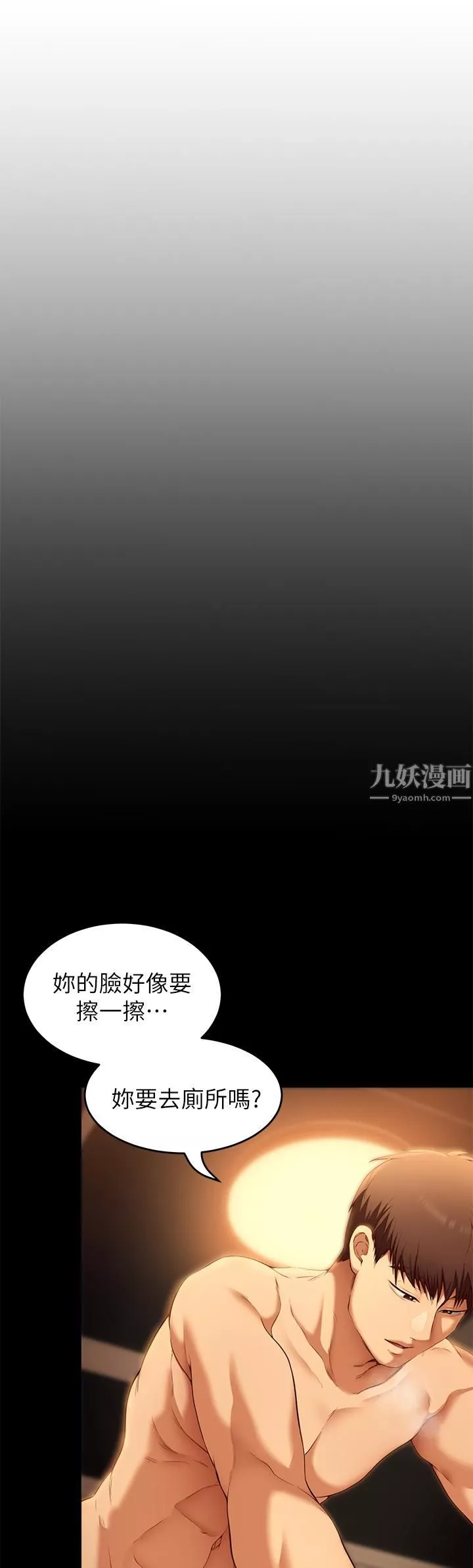 今晚就決定吃你了第38話-請端出更棒的料理給我!