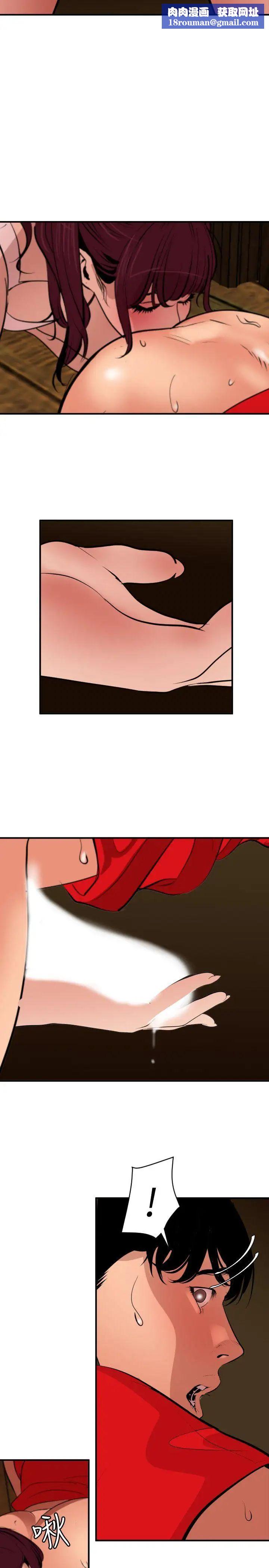 欲求王第75话-深沟