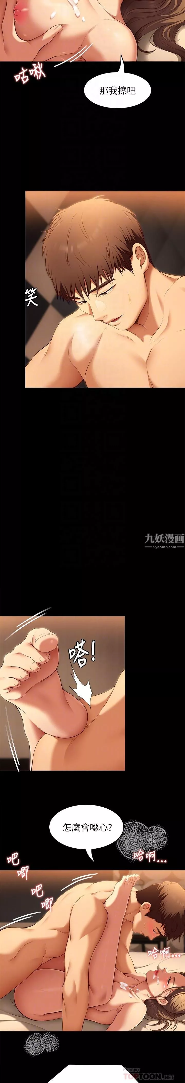 今晚就决定吃你了-第38话-请端出更棒的料理给我! - 图片 8