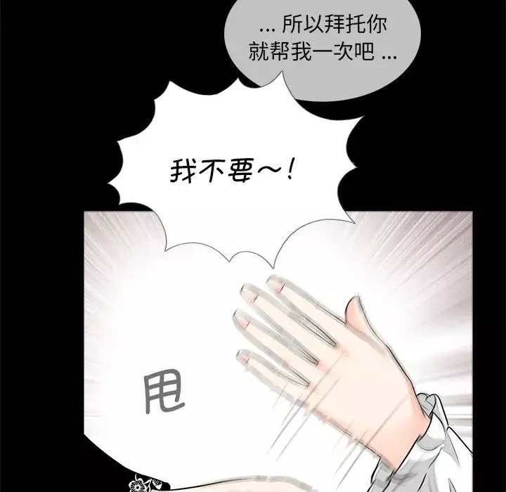 借子-第7话 - 图片 41