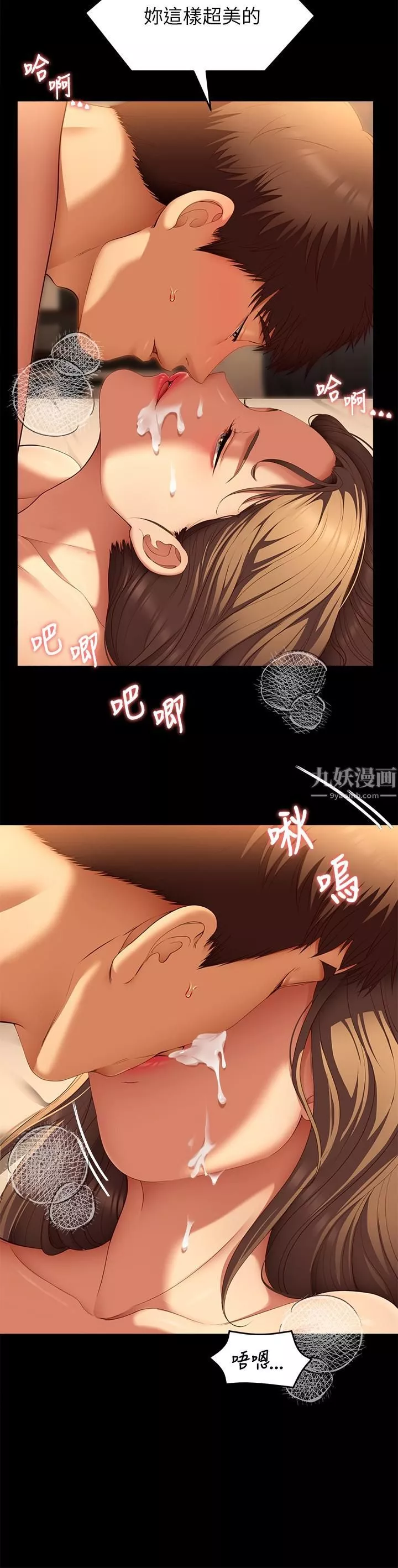 今晚就決定吃你了第38話-請端出更棒的料理給我!